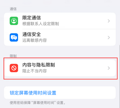 双流iPhone15维修店分享如何恢复删除iPhone15自带内置应用