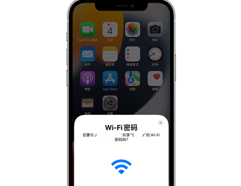 双流苹果15维修店分享iPhone15如何共享Wi-Fi密码 