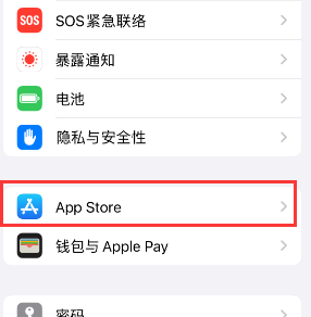 双流苹果15维修中心如何让iPhone15APP自动更新 