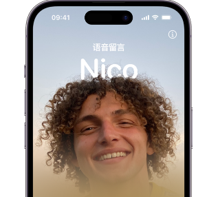 双流苹果15服务站分享iPhone15实时语音留言开启方法 